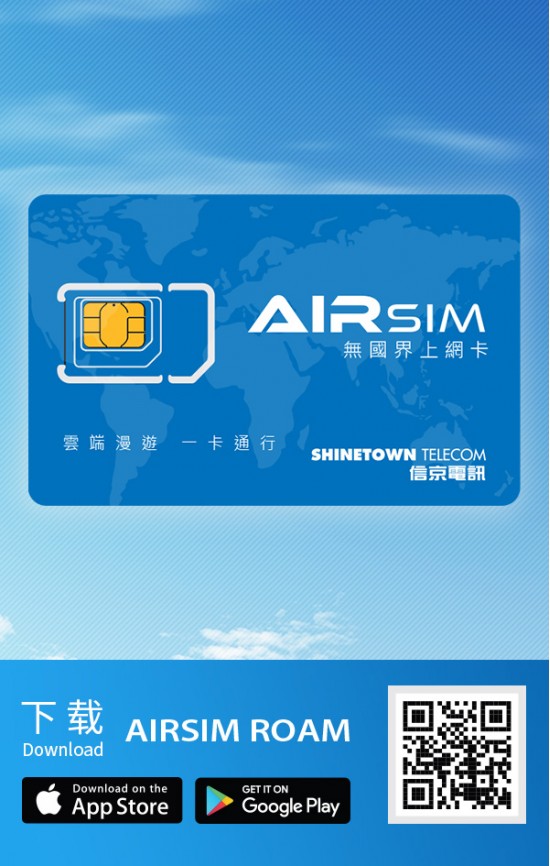 自由行攻略优惠- RM54购买RM60 AIRSIM 面值卡 (内值RM50)